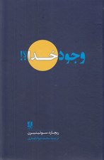 تصویر  وجود خدا
