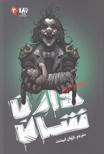 تصویر  شهر زام بي / زام بي 3