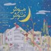 تصویر  موش تا موش (سي دي)