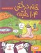 تصویر  خانه درختي 104 طبقه