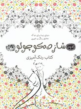 تصویر  شازده كوچولو / كافه نقاشي 19