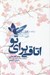تصویر  اتاقي براي تو 1 (2 جلدي)