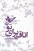 تصویر  اتاقي براي تو 2 (2 جلدي)