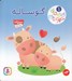 تصویر  گوساله / ني ني هاي حيوانات 1