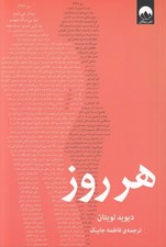 تصویر  هر روز