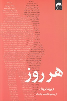 تصویر  هر روز