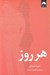 تصویر  هر روز