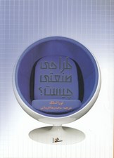 تصویر  طراحي صنعتي چيست؟