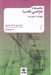 تصویر  مفاهيم پايه در طراحي فضا 2