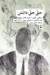 تصویر  حق حق داشتن