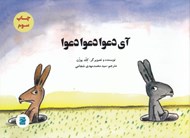 تصویر  آي دعوا دعوا دعوا