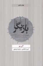 تصویر  بازيگر (راهنماي جامع برگزاري جلسات و زبان بدن براي نتوركرها)