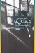تصویر  شيفتگي ها