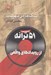 تصویر  اشك ها در بهشت