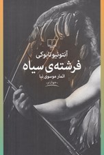 تصویر  فرشته ي سياه