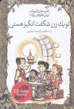 تصویر  تو يك زن شگفت انگيز هستي / كليدهاي كوچك براي قفل هاي بزرگ