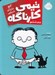 تصویر  گنج دزدان دريايي / تيمي كارناگاه 6