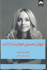 تصویر  جهان هستي هوايت را دارد