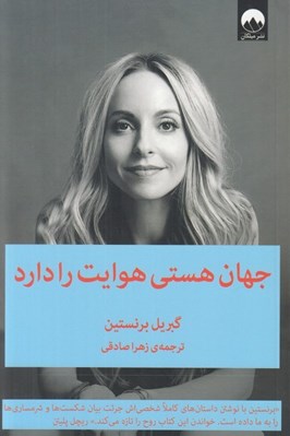 تصویر  جهان هستي هوايت را دارد
