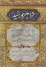 تصویر  خواهر خورشيد (تاريخچه ارزنان و مقبره عليا جناب زينب خاتون (س) معروف به زينبيه دختر گرامي حضرت موسي بن جعفر عليه السلام)