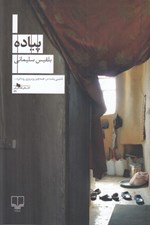 تصویر  پياده