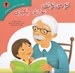 تصویر  تو مي تواني نوازش بگيري / تحليل رفتار متقابل براي كودكان 2