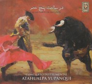 تصویر  در ساعت پنج عصر (سي دي)