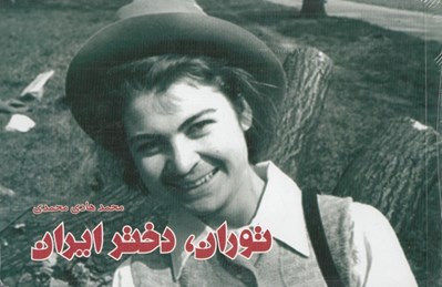 تصویر  توران دختر ايران (با سي دي)