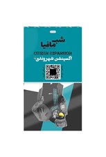 تصویر  اكسپنشن شهروندي شب مافيا