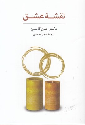 تصویر  نقشه عشق (كارت هاي پرسش هاي باز پاسخ)