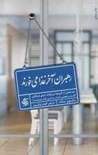 تصویر  رهبران آخر غذا مي خورند (چرا بعضي از گروه ها مي توانند با هم همكاري كنند و بعضي قادر به اين كار نيستند؟) #