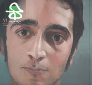 تصویر  مجله حرفه هنرمند 71