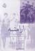 تصویر  ارامنه و انقلاب مشروطه ايران (1291 - 1285)