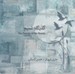 تصویر  گذرگاه نسيم (سي دي)