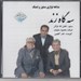تصویر  سه گاه زند (سي دي)