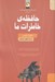 تصویر  حافظه ي خاطرات ما