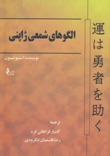 تصویر  الگوهاي شمعي ژاپني