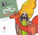 تصویر  صالح (ع) / پيامبران و قصه هايشان 6