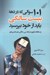 تصویر  101 سوالي كه در دهه بيست سالگي بايد از خود بپرسيد و صادقانه بگويم در دهه سي سالگي هم همينطور
