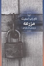 تصویر  مزرعه
