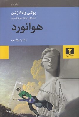 تصویر  هوانورد