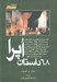 تصویر  68 داستان اپرا