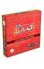 تصویر  گبه بازي (بازي)
