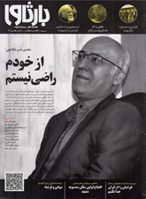 تصویر  مجله بارثاوا 22