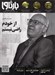 تصویر  مجله بارثاوا 22