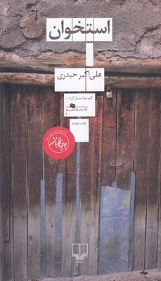 تصویر  استخوان