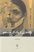 تصویر  تكه هايي از يك كل منسجم #