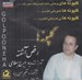 تصویر  گلپونه ها (سي دي)