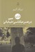 تصویر  ذن در هنر عكاسي خياباني