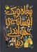 تصویر  پنجاه و يك افسانه ي خواندني دنيا